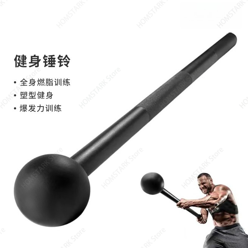 Home Gym House - フルスチール製メイスベルラウンドヘッドハンマー、クロスフィット、フィジカルコンディショニング、ホームジム、筋力トレーニング、フィットネス用スペアパーツ